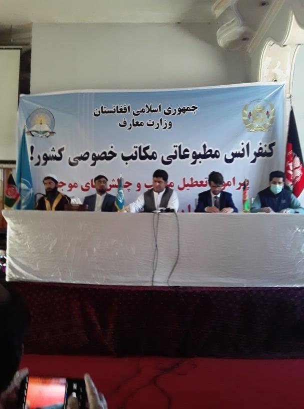 مکاتب خصوصی افغانستان خواهان همکاری دولت و سازمان های بین المللی شد