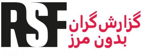 گزارشگران بدون مرز: توافقنامه صلح نباید منجر به بخشیدن از مجازات جنایات جنگی شود