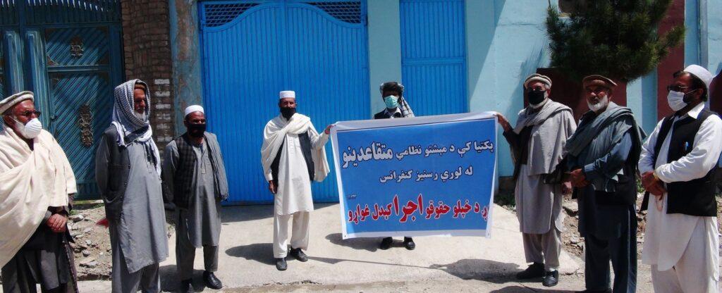 ​د پکتيا نظامي متقاعدين: حکومت مو له يونيم کال راهيسې معاشونه نه دي راکړي