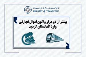‘2,819 wagons of food, fuel imported recently’