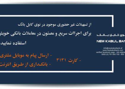 NKB facilitates money transfers for clients