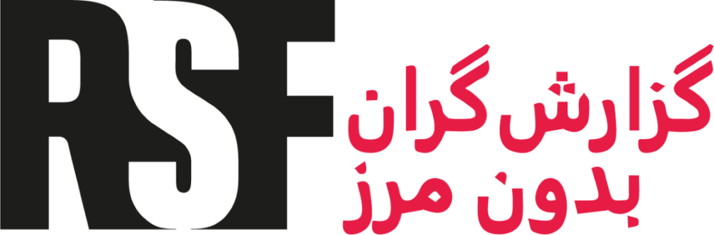 گزارشگران بدون مرز:دست کم ۷۰ خبرنگار وهمکار رسانه‌ اى مبتلا به ویروس کرونا مى باشند