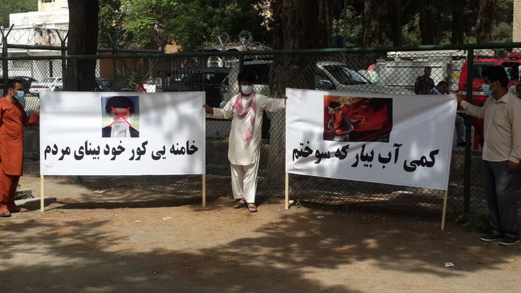 Kabul rally wants all Iranian culture centers closed