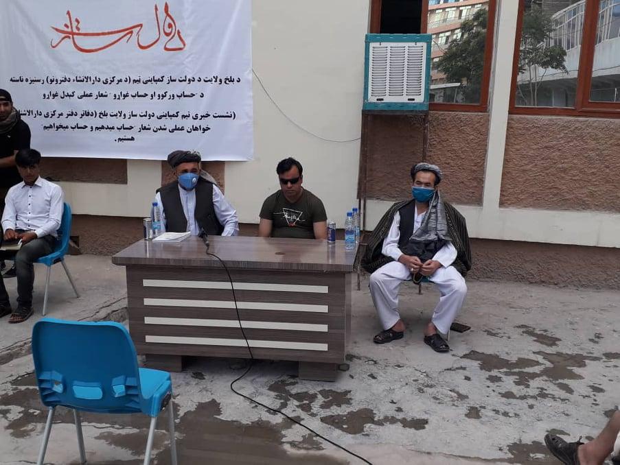 بلخ کې د دولت سازټیم د کمپاین یو شمېر مسوولینو پر سیاسي هوکړې نیوکه وکړه