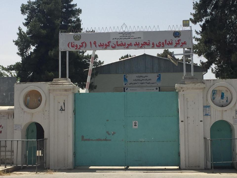 خلک: کندوز کېدې د کرونا د تشخيص مرکز جوړ شي