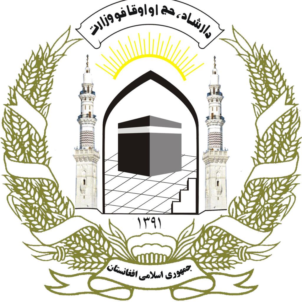 Kabul welcomes Saudi’s decision on shrinking Hajj