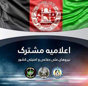 Duty, operations unaffected, say Afghan forces