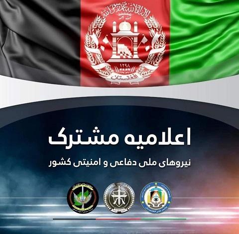 نیروهای افغان گزارش شیوع ویروس کرونا و اثرات سوی آن در میان آنها را رد کرد