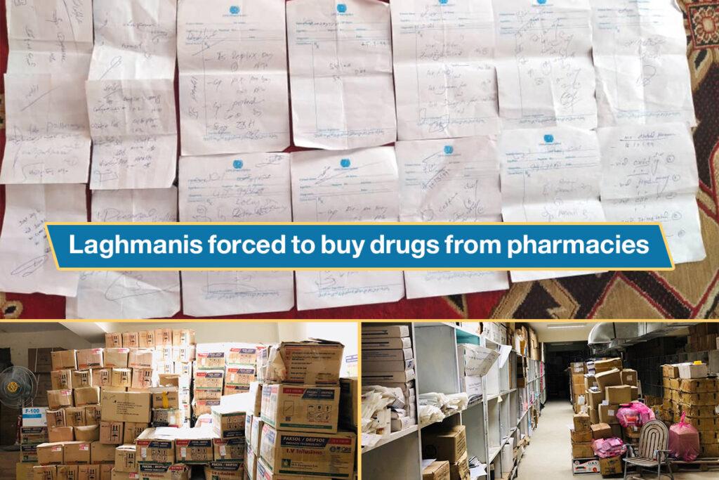 Laghmanis forced to buy drugs from pharmacies