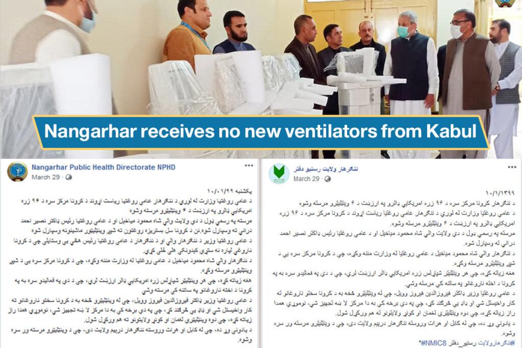 Nangarhar receives no new ventilators from Kabul