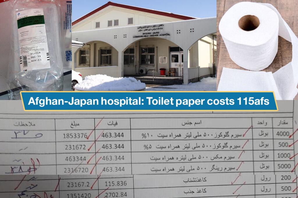 Afghan-Japan hospital: Toilet paper costs 115afs