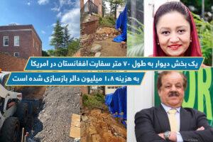 WJ refers 4 officials to AGO in embassy wall corruption case