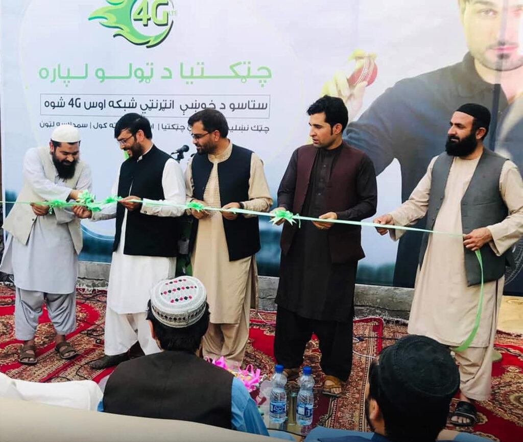 د افغانستان اتصالات په کندهار ښار کې د 4G LTE چوپړتیاوې په بریالۍ توګه پیل کړې