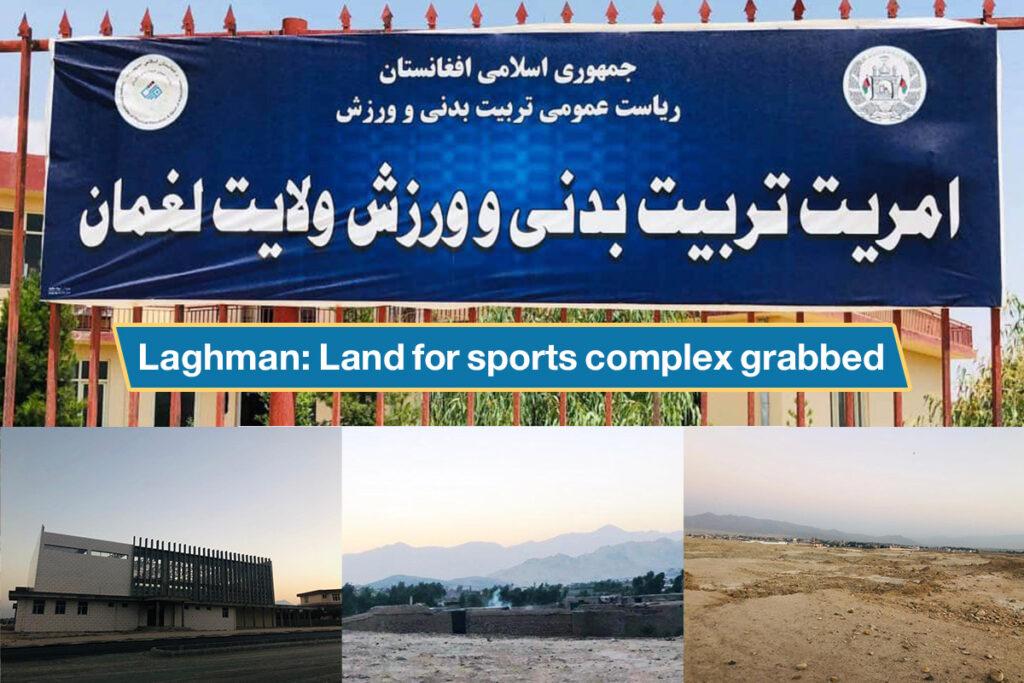 Laghman: Land for sports complex grabbed