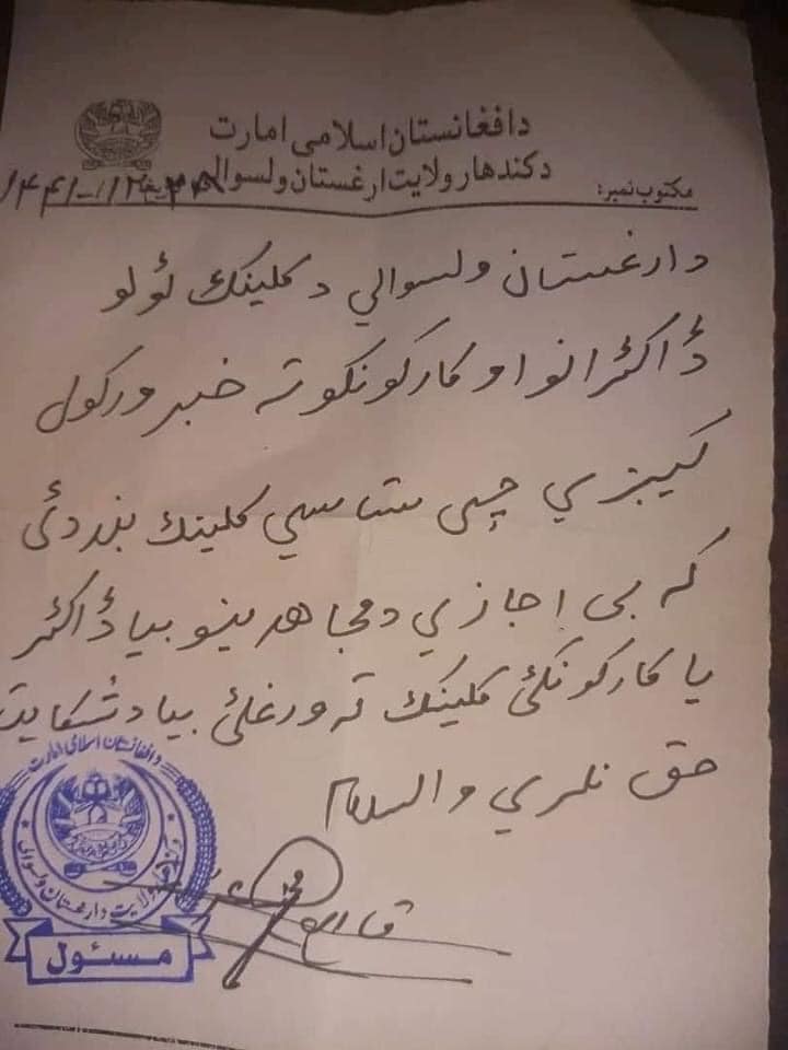 وسله والو طالبانو د کندهار د ارغستان ولسوالۍ د روغتیايي مرکز بندولو امر کړی