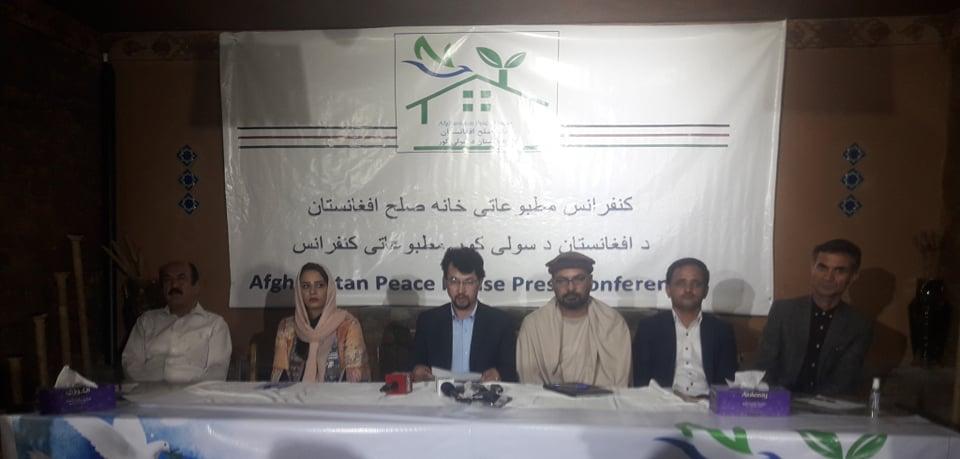 خانه صلح،کابل