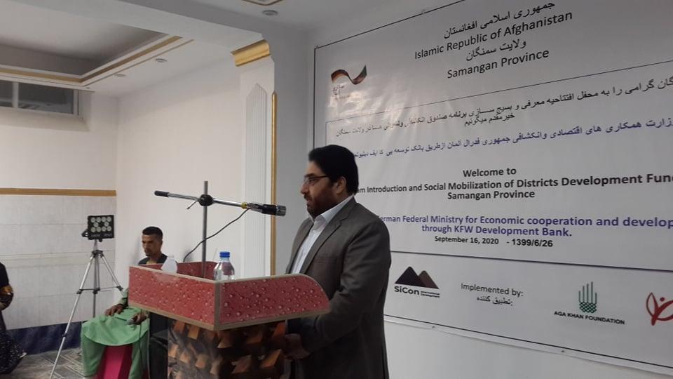 برنامه انکشافی