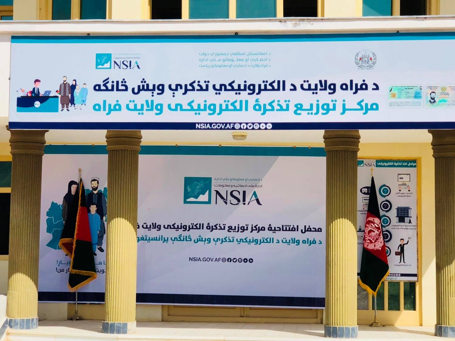 تذکره های برقی,فراه