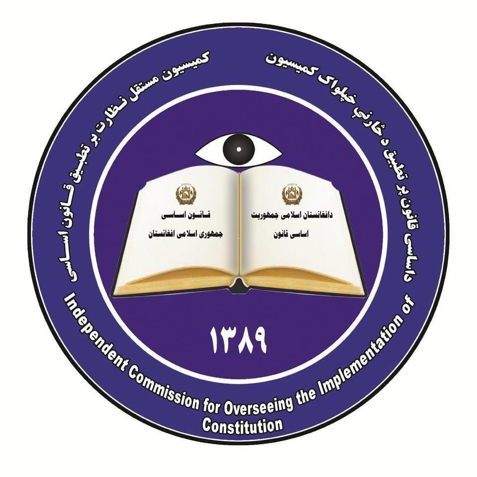 برخی از اعضای کمیسیون نظارت بر تطبیق قانون اساسی بطور غیر قانونی به کارهایش ادامه می دهند