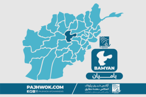 1killed, 15 wounded in Bamyan mortar shell blast