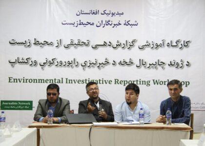 Environmental investigative reporting workshop concludes