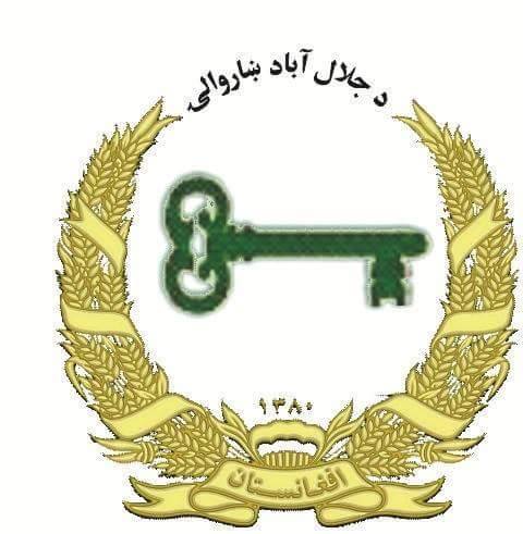جلال اباد,ښاروالۍ