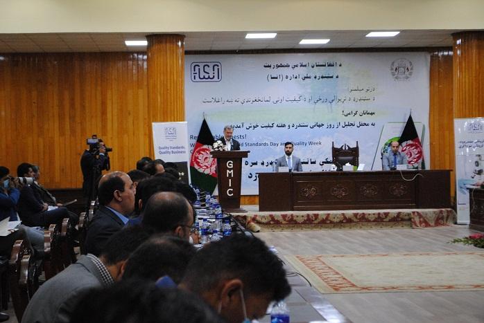 معاون دوم رئيس جمهور بر اصلاحات در مدیریت اداره ملی ستندرد تاکید کرد