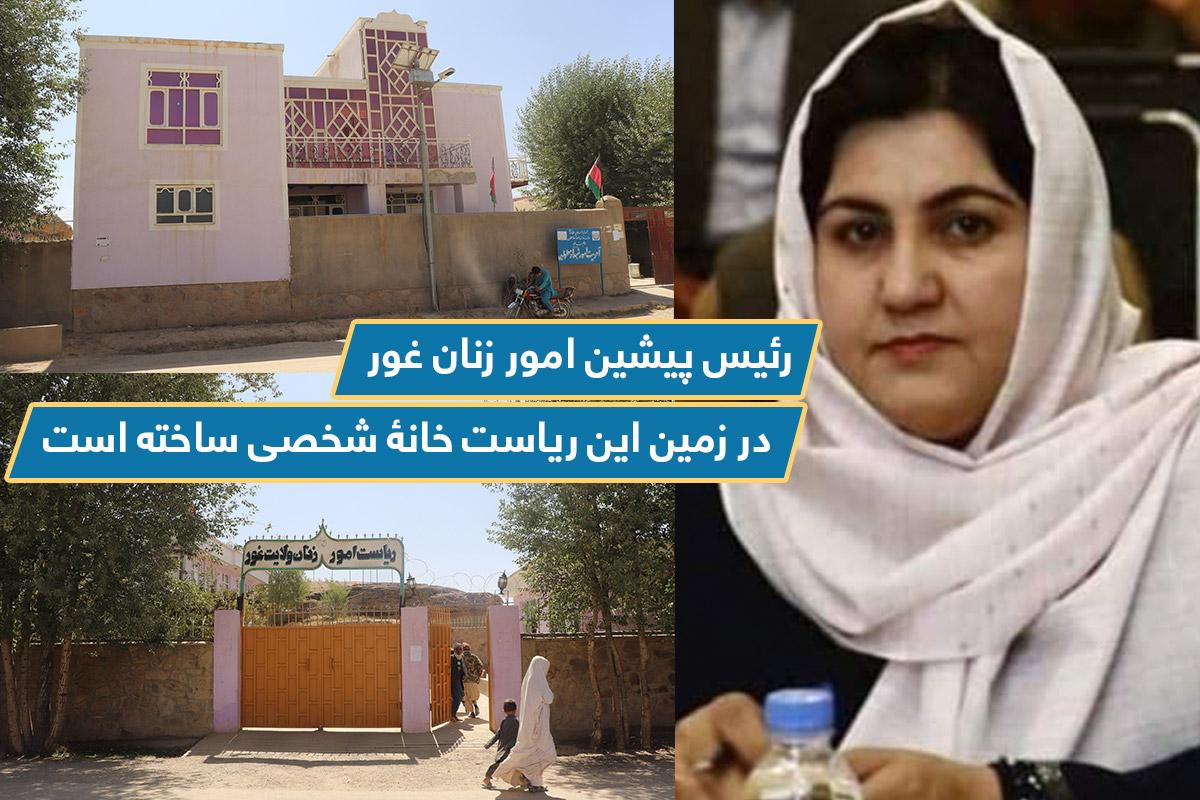 معصومه انوری،غور