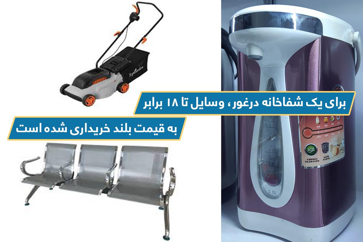 شفاخانه, غور