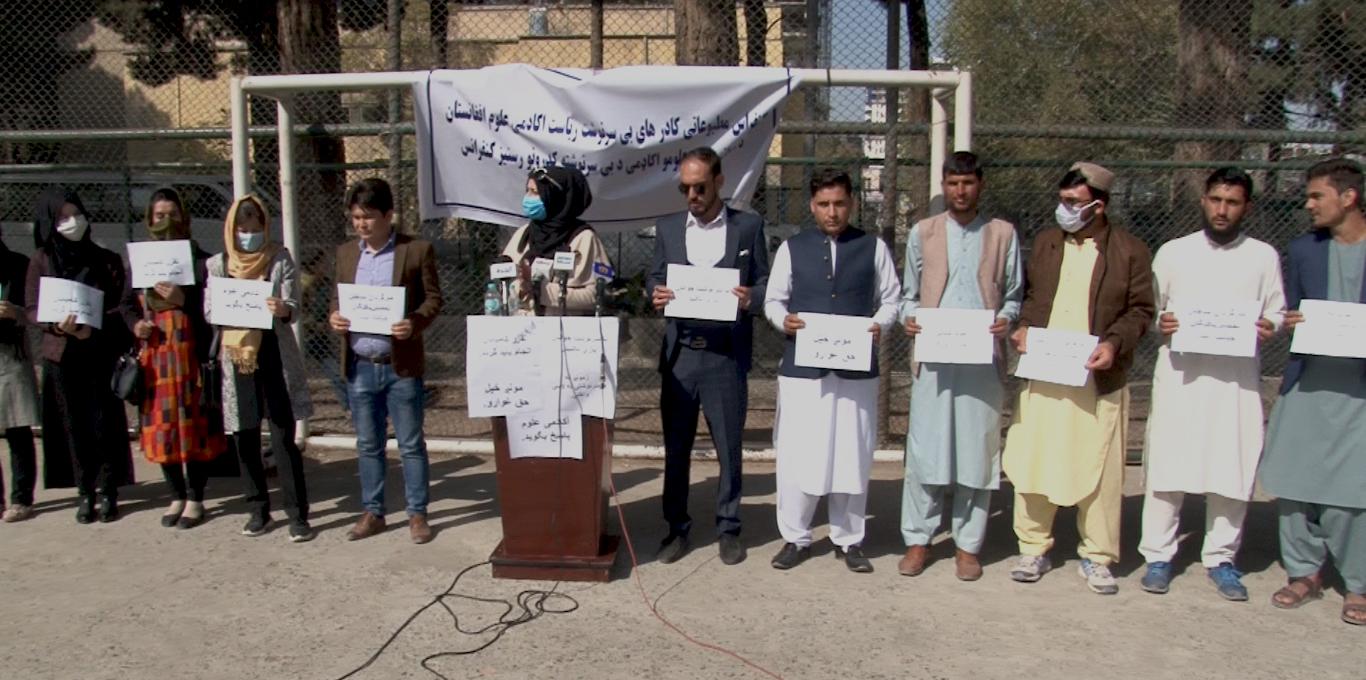 اکادمى علوم،کابل