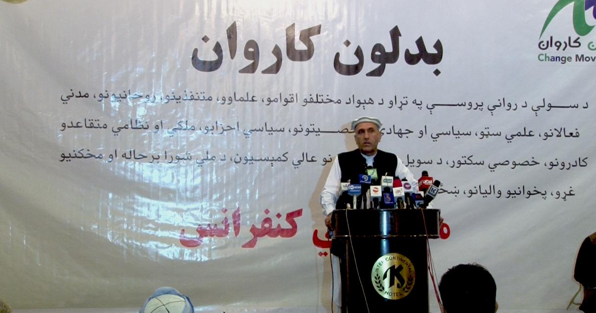 کاروان تغییر