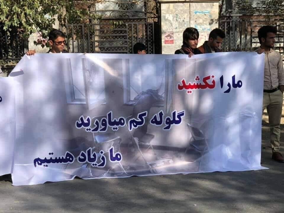 Arrest mastermind behind Kabul University attack: Students