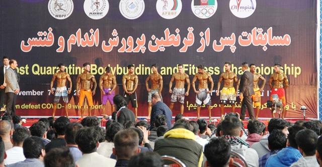 مسابقات پرورش اندام و فتنس در کابل برگزار شد