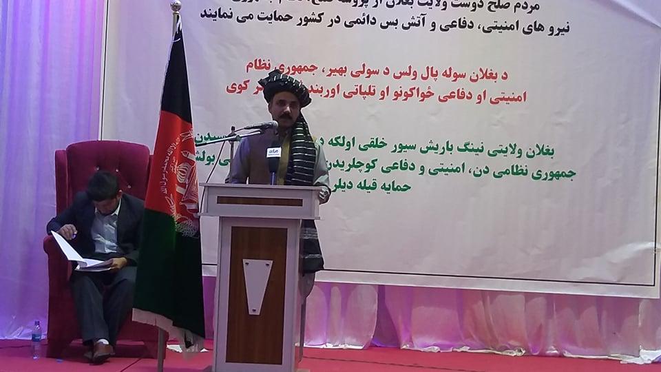 بغلان کې له جمهریت څخه د خلکو ملاتړ