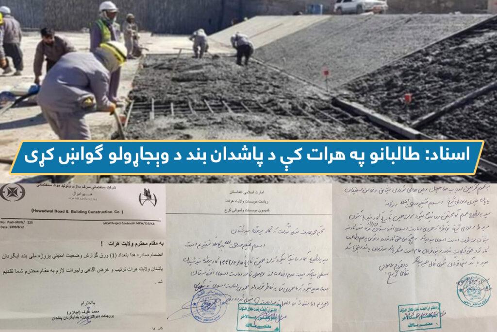 هرات, پاشدان بند