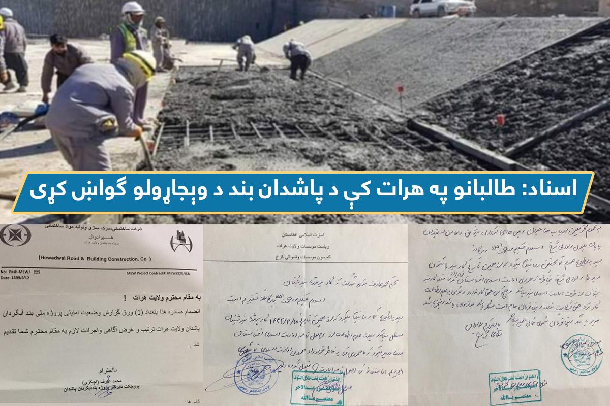 هرات, پاشدان بند