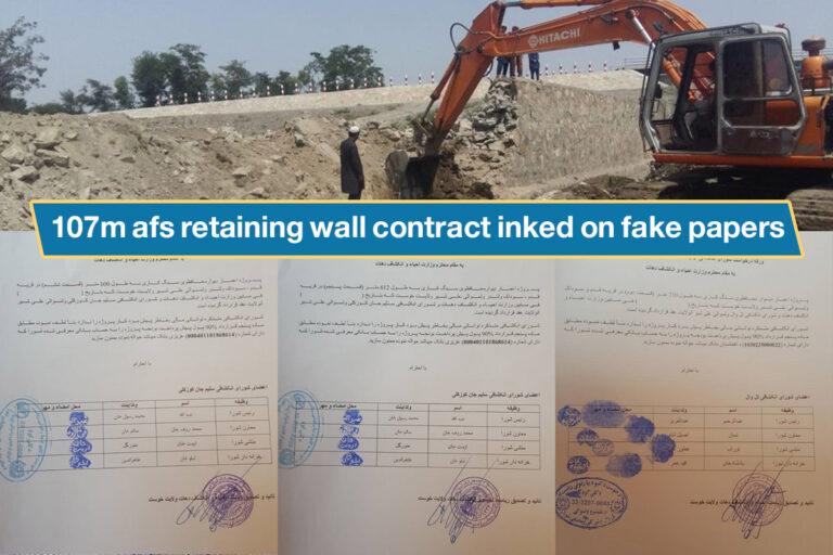 Khost wall