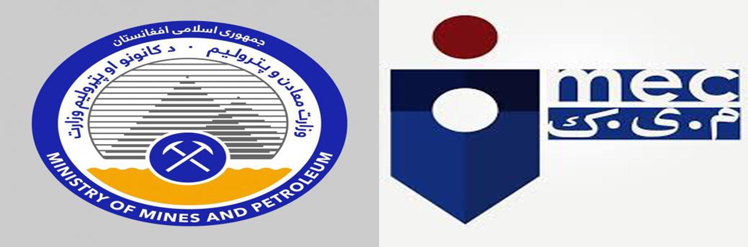 میک،معادن