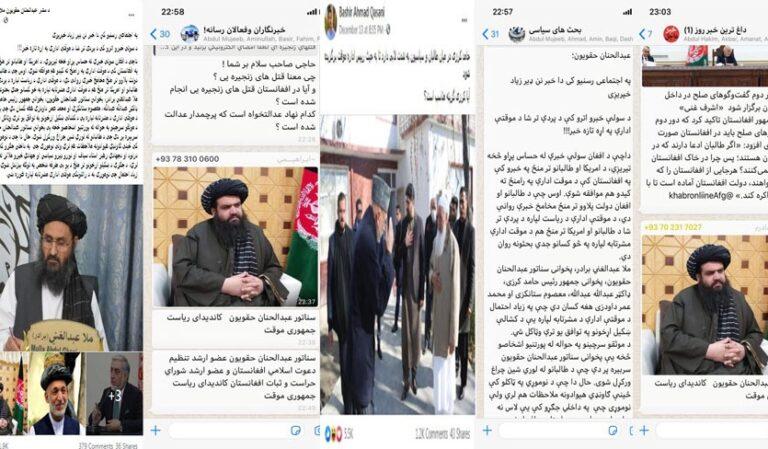 حقیقت یابی: تاکنون در گفتگوهای قطر پیرامون حکومت موقت بحث صورت نگرفته است