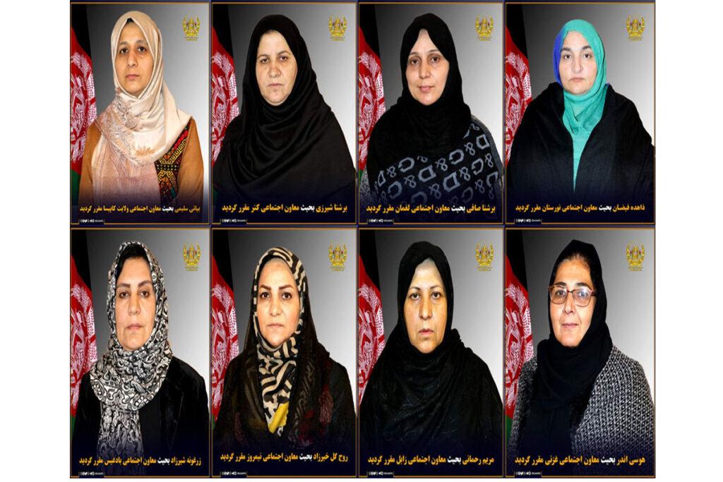  هشت زن منحیث معاون والی هشت ولایت تعیین شدند