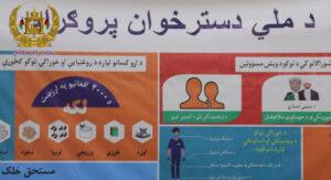 “ملي دسترخوان کې دې د بلخ جګړې ځپلو ته لومړيتوب ورکړل شي”