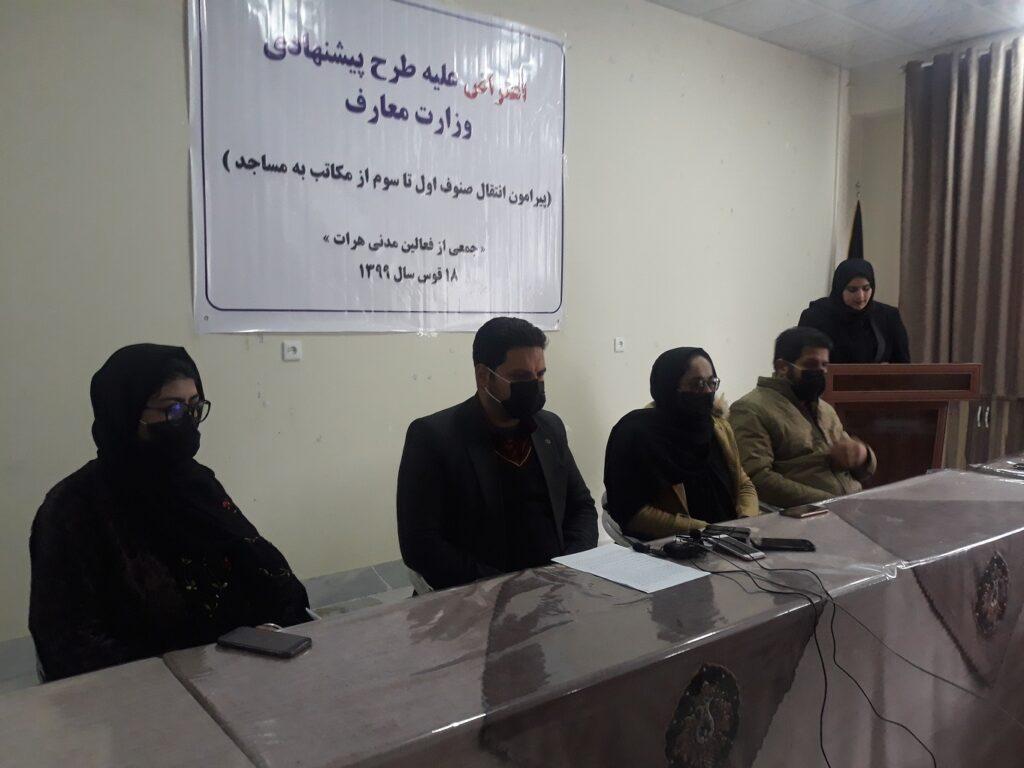 فعالان مدنی هرات: طرح وزارت معارف خنده‌آور و برگشت به عقب است