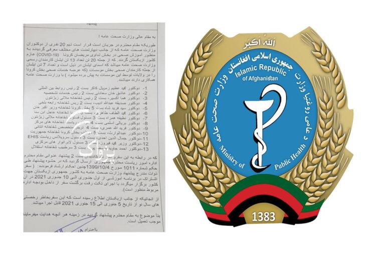  «وزارت صحت، در برنامۀ آموزشى کويد-١٩ در ازبکستان، افراد غير مستحق را فرستاده است»