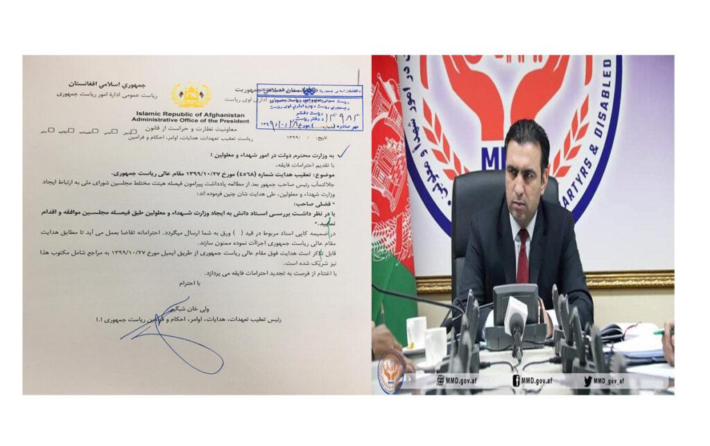 وزارت دولت در امور شهداء و معلولین به وزارت مستقل بودجوی ارتقا کرد