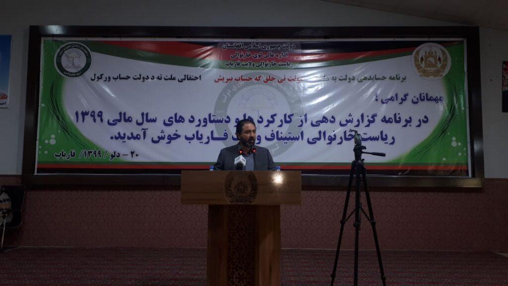 “در سال مالی، به بیش از یکهزار قضيۀ مختلف در فارياب رسیدگی شده است”