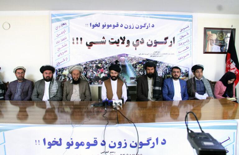 “زون ارگون به ولايت ارتقا کند”