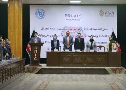 په ډيجيټلي ډګر کې د جنسيتي برابرۍ ملي پروګرام پرانيستل شو