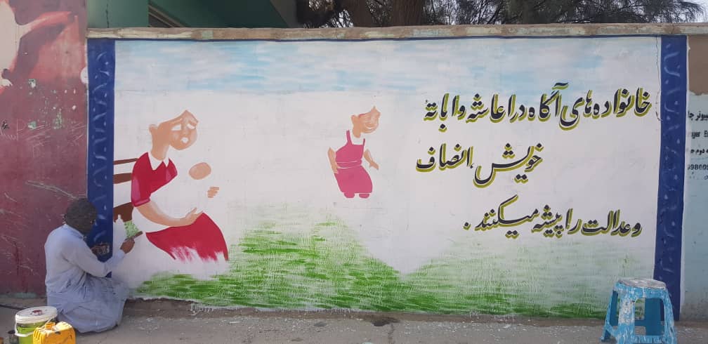 کمپاین دیوارنگاری به هدف کاهش خشونت علیه زنان در نیمروز گشایش یافت