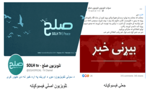 Govt-Taliban agreement on truce report found false
