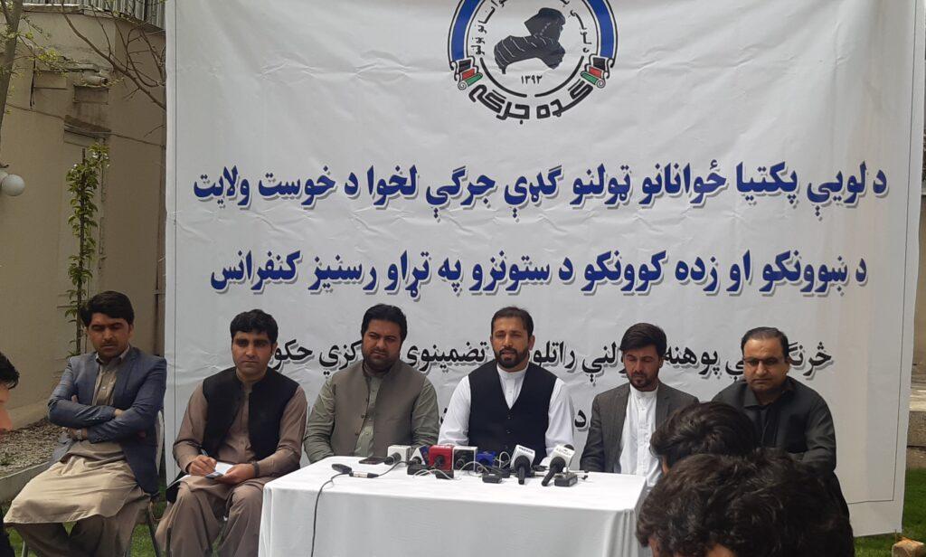 Loya Paktia youths warn of closing public offices